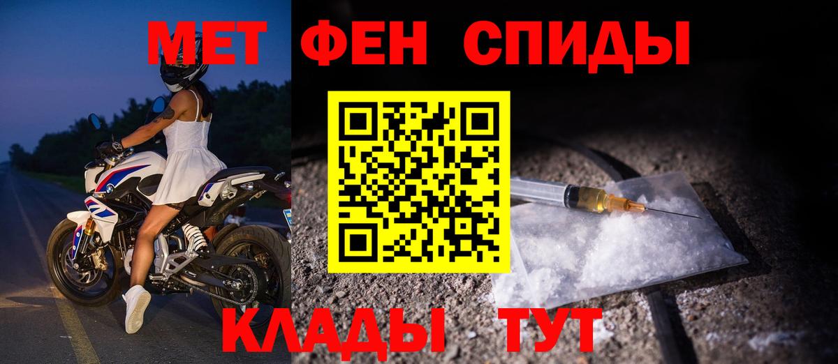 АМФ  АМФЕТАМИН 97%  Вход с VPN  Амфетамин  Ишим 