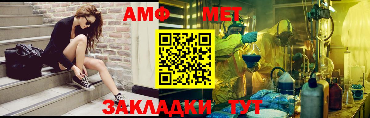 Amphetamine Premium Ишим