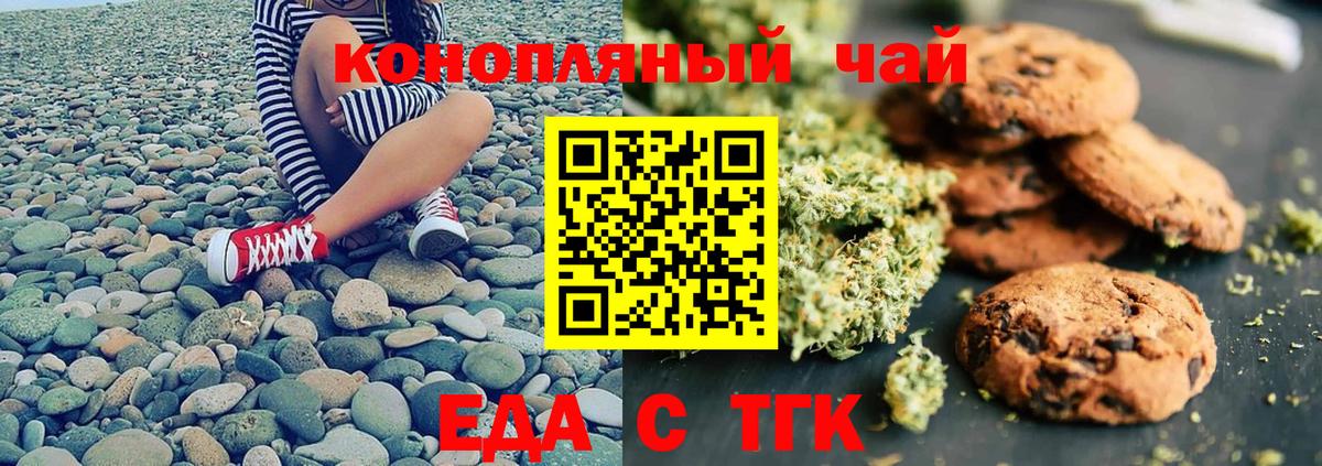 Ишим  Еда ТГК марихуана  Вход с VPN 