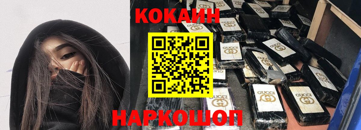 COCAIN Колумбийский  Вход с VPN  Cocaine Columbia  Ишим 