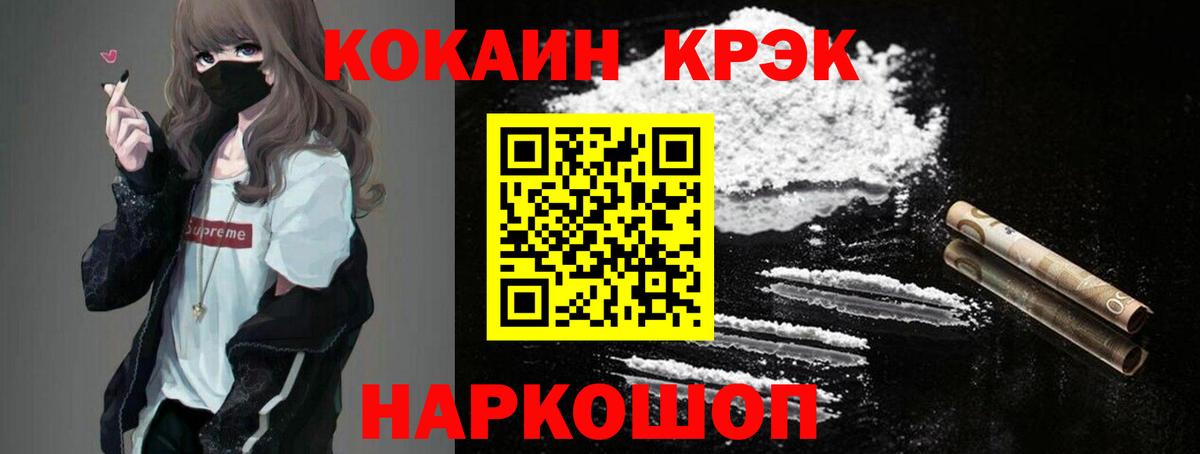 COCAIN VHQ Ишим