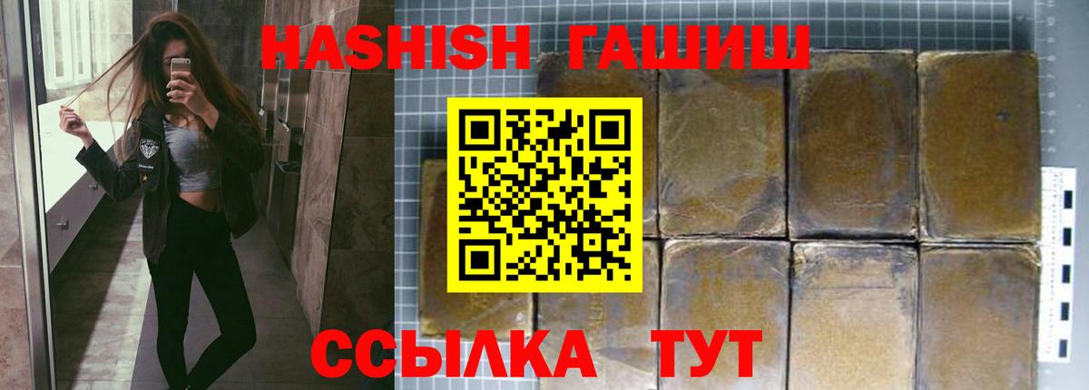 ГАШИШ VHQ Ишим