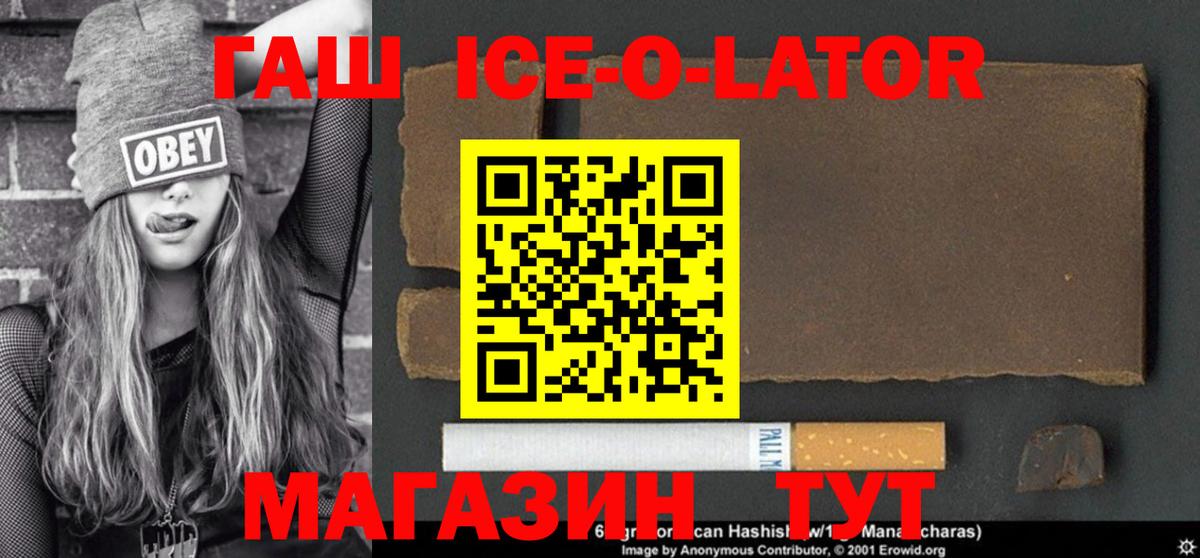 ГАШИШ гарик  Вход с VPN  ГАШИШ 40% ТГК  Ишим 