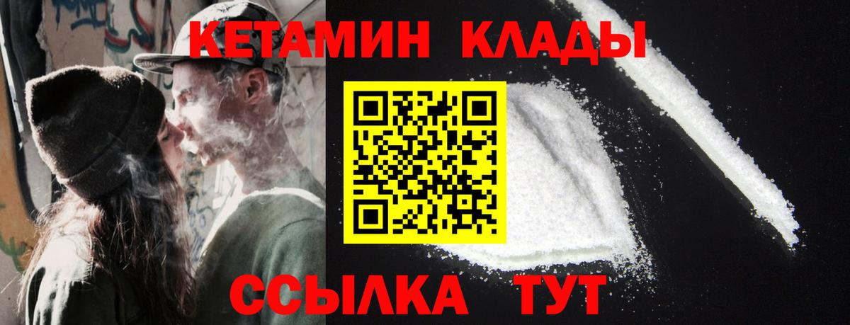 Кетамин ketamine  Кетамин ketamine  Вход с VPN  Ишим 