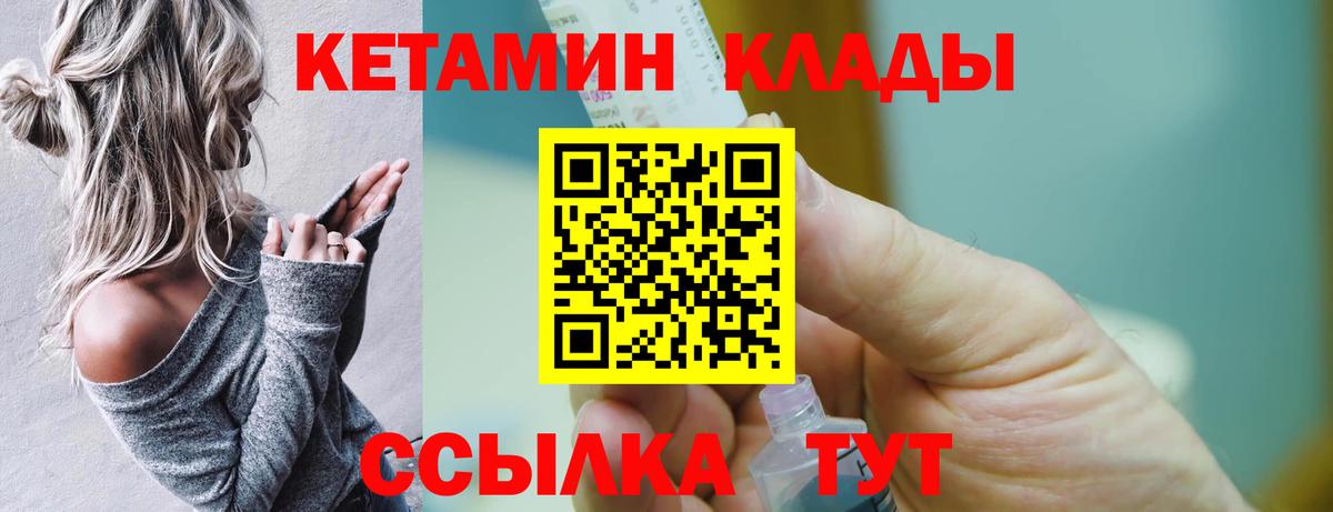 КЕТАМИН VHQ Ишим