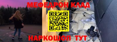 мефедрон Кулебаки