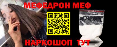 мефедрон Кулебаки