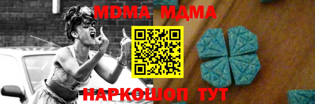 МДМА crystal Ишим