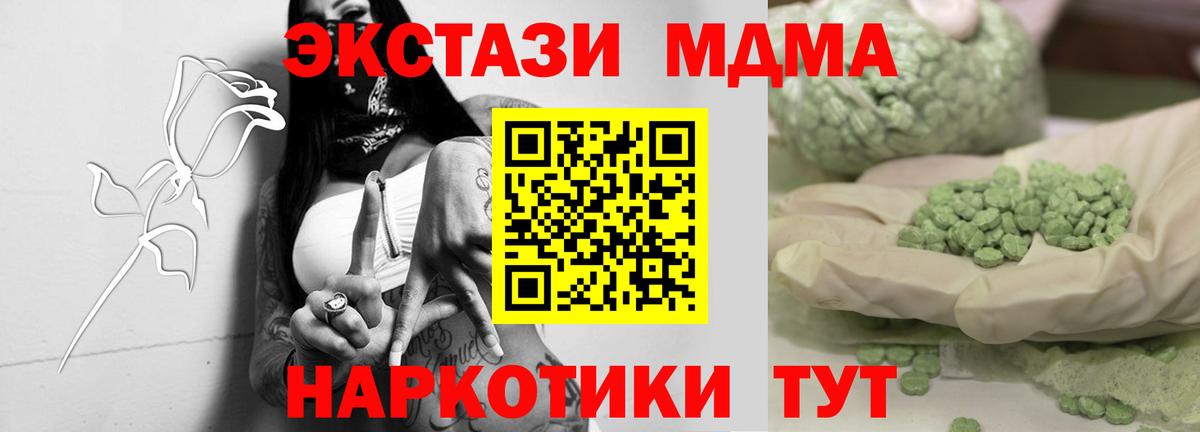 МДМА молли  MDMA молли  Вход с VPN  Ишим 