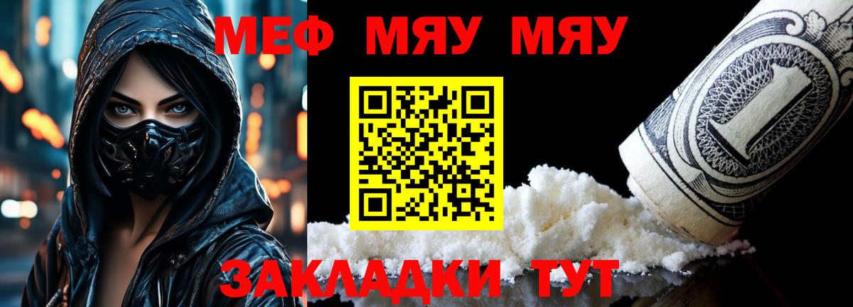 Меф кристаллы Ишим