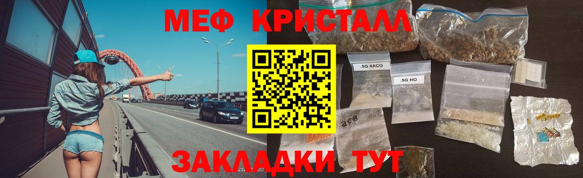 МЯУ-МЯУ mephedrone  Вход с VPN  Меф  Мефедрон кристаллы  МЯУ-МЯУ  закладка  Ишим 