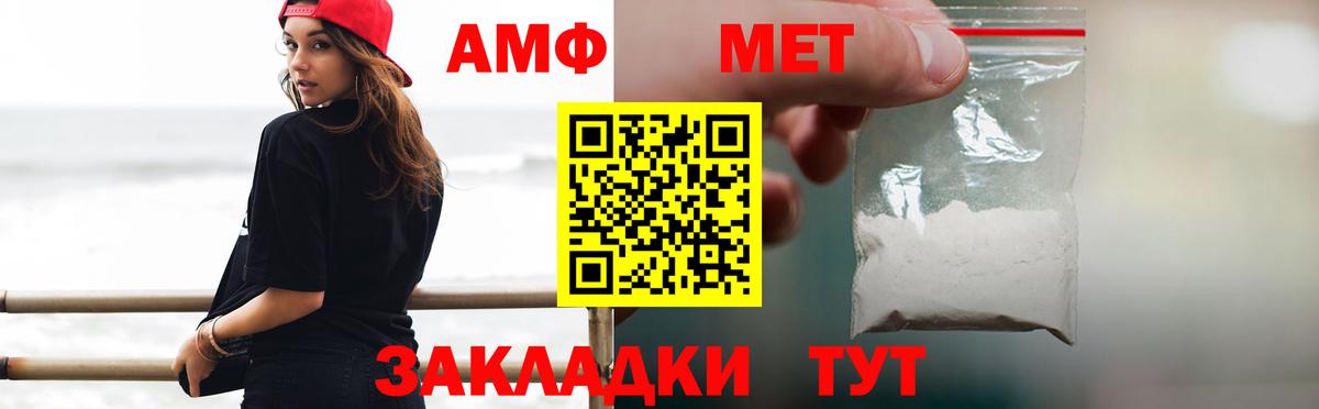 МЕТАМФЕТАМИН кристалл  Вход с VPN  МЕТАМФЕТАМИН кристалл  Ишим 
