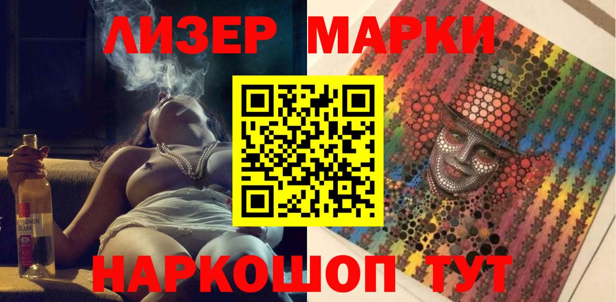 Ишим  Марки 25I-NBOMe 1500мкг  Вход с VPN 