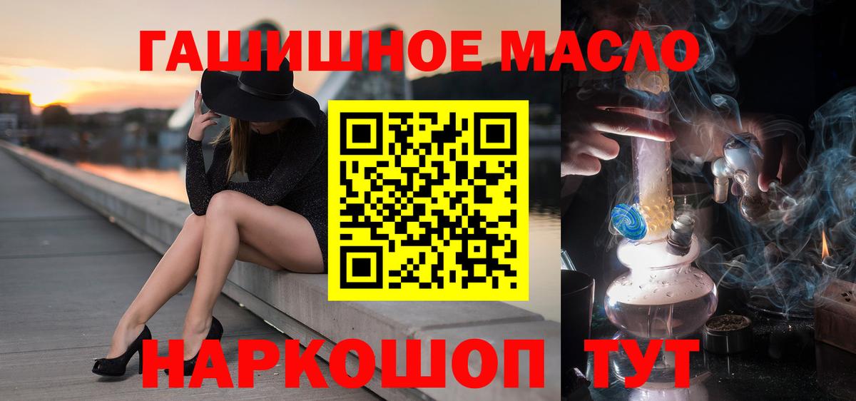 ТГК жижа Ишим